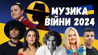 Музика війни 2024. Klavdia Petrivna, Alyona Alyona, Shumei, Alekseev, Н. Бучинська. Випуск 347/2