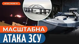 🔥 УНІКАЛЬНИЙ УДАР ЗСУ! Військам у Криму кінець