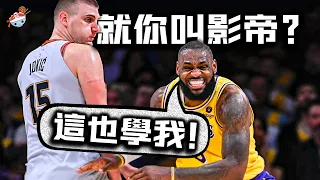 【冷飯說】Nicola Jokic被激怒後的七大「恐怖時刻」：以牙還牙幹翻LeBron James，超遠三分打懵Stephen Curry！