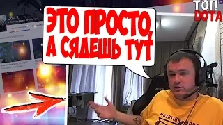 КАК ПОПАСТЬ К ХВОСТУ НА СТРИМ | АЛОХА ИНСАЙДЫ О НОВОМ СОСТАВ? | Топ dota