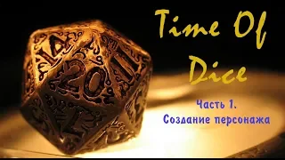 DnD Как создать персонажа для игры на Roll20