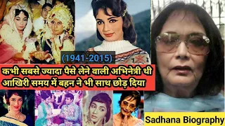 sadhana shivdasani biography | the mystery girl sadhana | evergreen actress