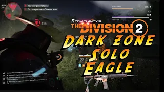 Division 2 solo dark zone pvp build eagle #division2 #darkzone #eagle