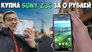 Купил Sony Xperia Z3 Compact за 0 рублей. Путь до флагмана 2