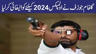 Gulfam Joseph qualified for Olympics 2024 (National News Nama)