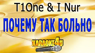 Почему так больно | T1One & I Nur | Кавер минус