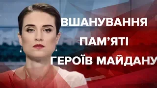 Выпуск новостей за 9:00: Тайный визит Порошенко для почтения Героев Майдана