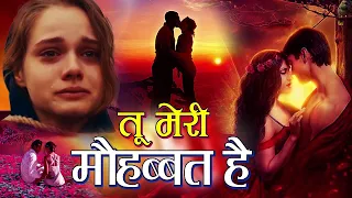 बेहद दर्द भरी ग़ज़ल | Tu Meri Mohabbat Hai | Sad Ghazal | Azim Naza