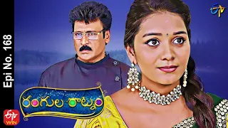 Rangula Ratnam | 31st May 2022 | Full Episode No 168 | ETV Telugu