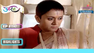 Akash ने Ekadashi को Enmity End करने कहा | Uttaran | उतरन | Highlight | Ep. 1147