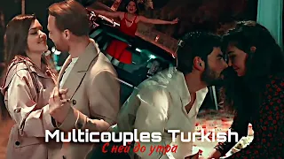 Multicouples Turkish - С ней до утра