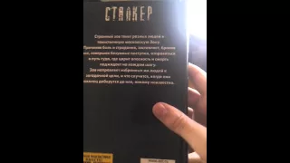 сталкер BOOK