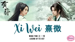 Wang Yibo 王一博 - Xi Wei 熹微 Lyrics Pinyin & Eng (Legend Of Fei OST)