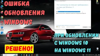 Как исправить ошибку "Процессор не поддерживается для данной версии Windows"? #kompfishki