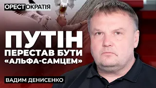 Кто на самом деле руководит "спецоперацией" и стоит ли ждать переворота в рф? Денисенко