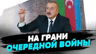 Азербайджан планирует вторжение в Армению!