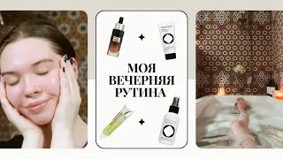 МОЯ ВЕЧЕРНЯЯ РУТИНА / УХОД ЗА КОЖЕЙ, ТЕСТИРУЮ СЫВОРОТКУ L'OREAL MIDNIGHT SERUM