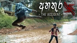 ANAZVARA (අනස්වර) S01:E01 කෙටි චිත්‍රපටිය ( Sinhala Short Film )