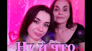 Cover на песню " Русские - Ну и что " от Miller🎶Music. Женская версия!