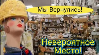 Мы Вернулись Сюда!Невероятное Место!Чикаго.