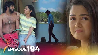 Jaanu | Episode 194 - (2023-11-21) | ITN