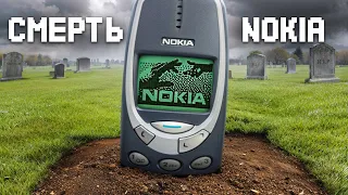 История Краха Nokia