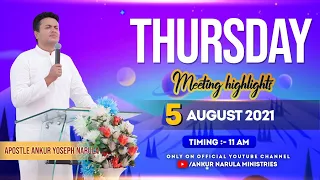 THURSDAY MEETING HIGHLIGHTS (05-08-2021) | RE-TELECAST | ANKUR NARULA MINISTRIES