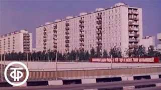 Набережные Челны. Молодые города. Документальный фильм (1979)