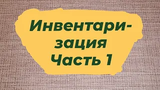 Инвентаризация + мини - расхламление. 1 Часть. ✍ (Праймеры, тональные, пудры, консилеры, скульптор)