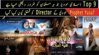 Top 9 Islamic Movies Every Muslim Should Watch.