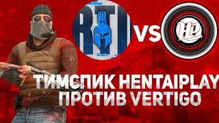 ТИМСПИК HentaiPlay ПРОТИВ VERTi 🎙🔥 | Тимспик Standoff 2