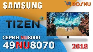 Обзор 4К ТВ от Samsung серии NU8000 на примере 49nu8070 / nu8070 55nu8000 65nu8000 55nu8070