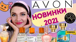 🤩AVON - Local Nature+Artistique Parfumiers Вистерия и Нимфея😉Отзыв о 7 НОВЫХ ароматах!