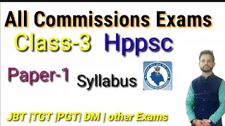 Paper-1 | Syllabus Details| HPPSC | New pattern syllabus video|JBT TGT DM PGT |Hppsc Exams Class-3|