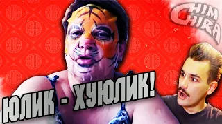 МАМА ОТЛИЧНИКА VS КУЗЬМА И ЮЛИК | ДЕВОЧКИ, ЭТО БОМБА! |  #highlights