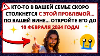 🛑 ПОСЛАННЯ ВІД БОГА Хтось у вашій сім'ї пройде через цю проблему, тому що ви... 😨 Ісус сказав