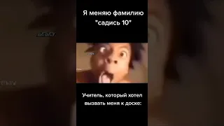 #Shorts №353 #Юмор #Смех #Приколы #Мем #Мемы #tiktok #Memes #ТикТок #Meme