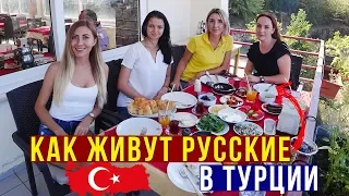 Турецкий Завтрак - Кем работают русские? Какие зарплаты и Пенсия в Турции?
