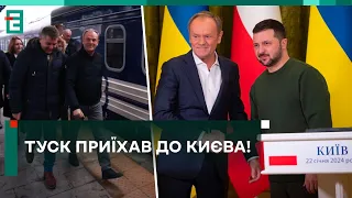 🤔ВПЕРШЕ! ТУСК ПРИЇХАВ ДО КИЄВА! ЯК РОЗВЕРНЕТЬСЯ УКРАЇНО-ПОЛЬСЬКА СПІВПРАЦЯ?