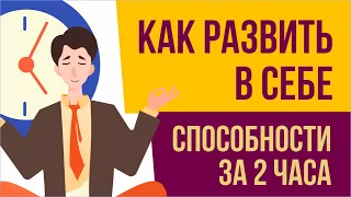 Эзотерика как развить в себе способности за 2 часа! | Евгений Грин