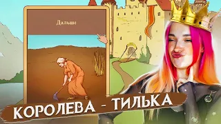 Я СТАЛА КОРОЛЕВОЙ! ► Choice of Life Middle Ages