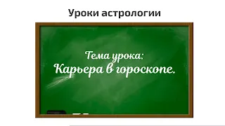 Выбор профессии в джйотиш.