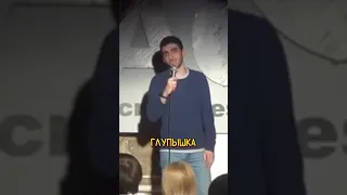 🔥 Тайные знаки бывших 🤣 Артур Чапарян «199» #шортс #стендап #standup