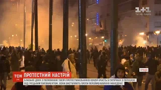 У Греції близько 2,5 тисяч людей взяли участь в акції протесту проти перейменування Македонії