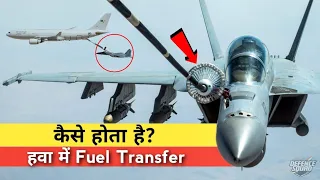 How Aircrafts Refuel In The Air? How Mid-Air Refueling Works? Explained