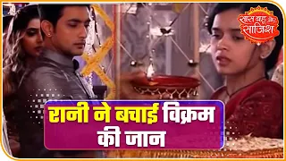 Rani Saves Life In The Serial 'Apna Time Bhi Aayega' | Saas Bahu Aur Saazish