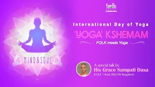 'YOGA' KSHEMAM | Sri Sampati Dasa | International Day of Yoga 2021