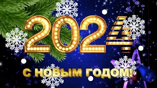 С Новым годом 2024 Новогодняя видео открытка Футаж для видеомонтажа 2024