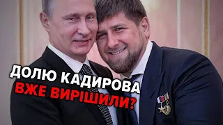 ЩО З кАДИРОВИМ? У кРЕМЛІ не чули про його хворобу. Опозиціонер Янгулбаєв повідомив про його смерть