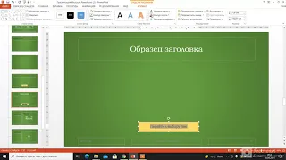 ВИКТОРИНА в powerpoint